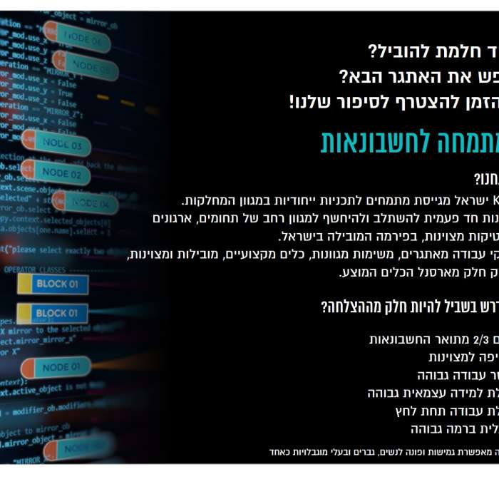 מתמחה לחשבונאות