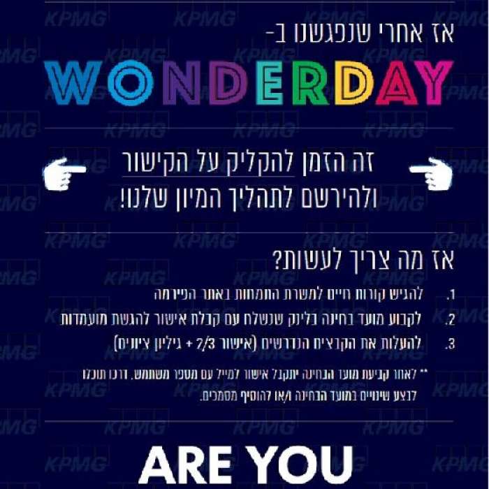 תכנית המתמחים יוצאת לדרך!
