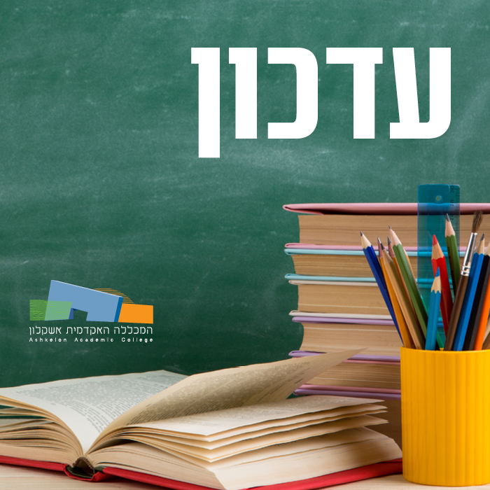 דחיית מועד יריד התעסוקה