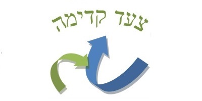 צעד קדימהPPP