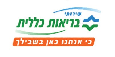 קופת חולים כללית