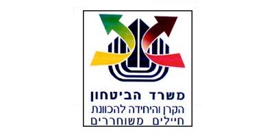 קרן לחיילים משוחרריםPPP