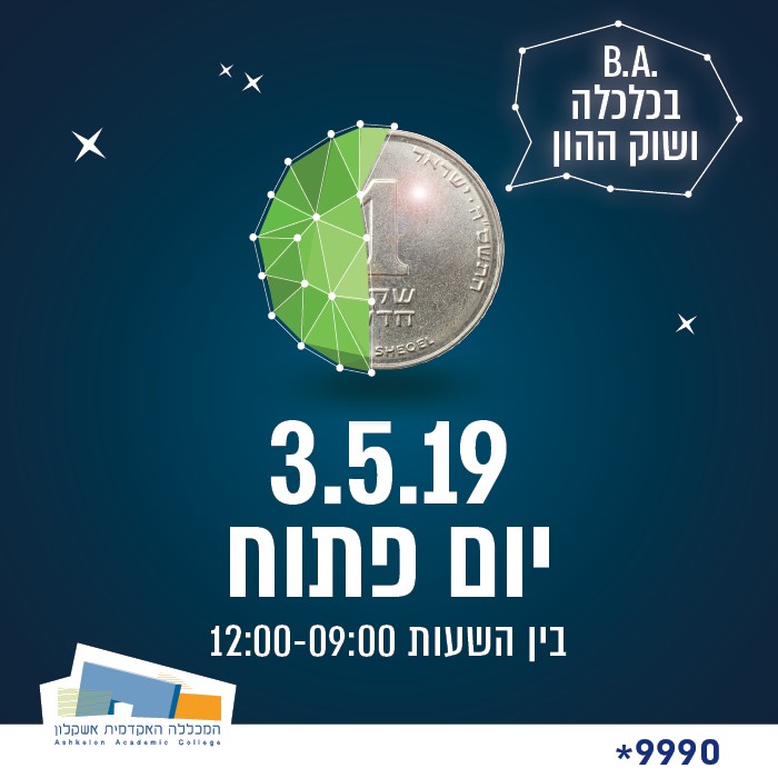 יום פתוח 3.5.19