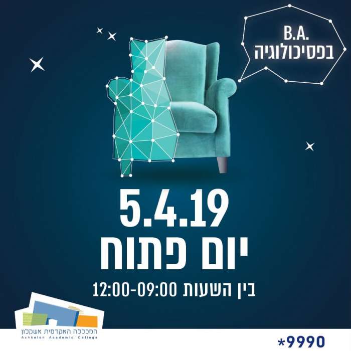 יום פתוח 5.4.19