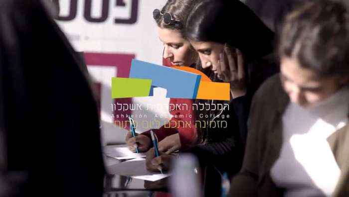 יום פתוח באקדמית אשקלון