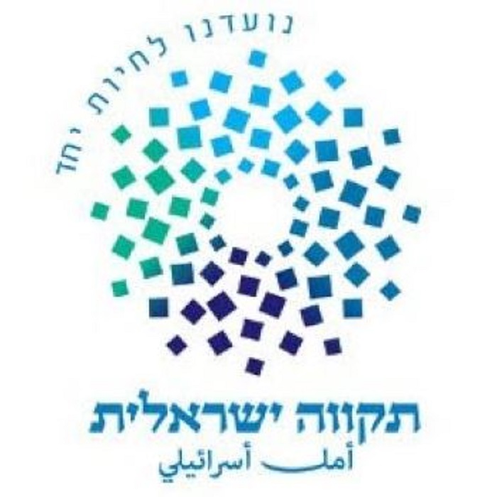 תקווה ישראלית באקדמיה